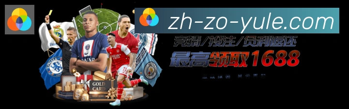 中欧体育APPAPP 封面图
